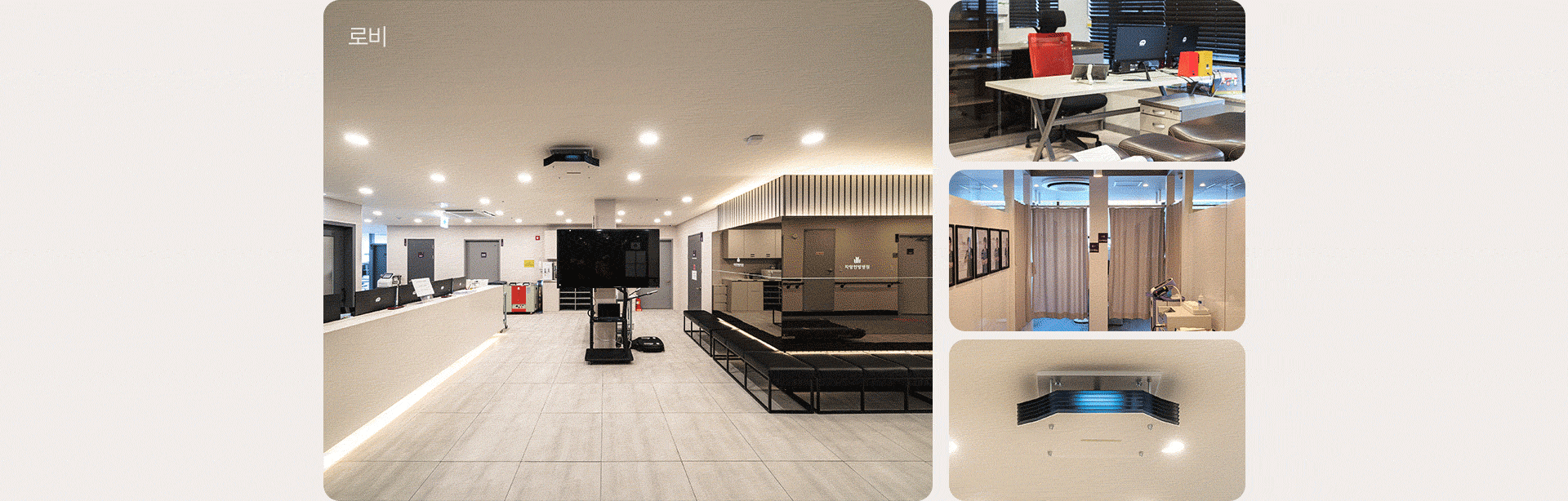 로비, 진료대기실, 침구실, 스파인엠티 내부시설 모습
