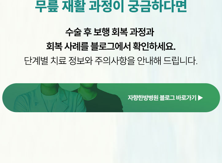 회전근개 재활 과정이 궁금하다면 아래 블로그에서 확인하세요. 단계별 치료 정보와 자가 관리법을 안내해 드립니다.